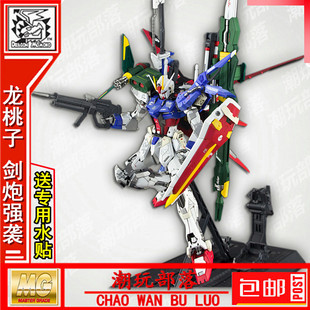 在线购买龙桃子高达模型_佰盛丽誉网
