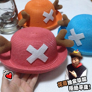 花哥制造韩国儿童草帽创意手工乔巴遮阳帽男女通用亲子