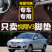 长安悦翔V3 2012/2015款专用于全包围双层丝圈大包围皮革汽车脚垫