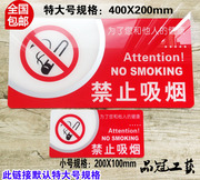 禁止吸烟高档亚克力严禁请勿吸烟标识标志语提示墙贴标贴标牌