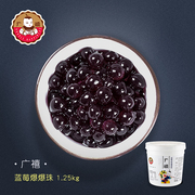 广禧蓝莓爆爆珠2.5斤蓝莓味爆爆蛋奶茶店原料专用可替椰果珍珠