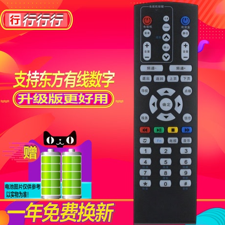 东方有线