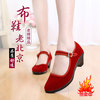 老北京布鞋女红色高跟软底舞蹈鞋中跟工作鞋粗跟广场舞单鞋黑布鞋