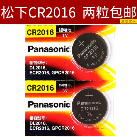 电子cr2016