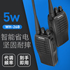 万华wh-26b对讲机wh26-b1-15公里民用迷你手台带收音机