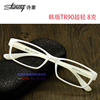韩版tr90超轻超弹性，眼镜架近视眼镜框，平光白色全框眼睛男女款