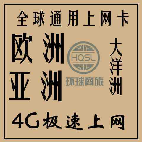 Global Telephone card international Roam Infinite flow On the card Crew Mobile card sim card 211 China general travelin the Holiday Line/Visas send off/Travel services , Overseas Calling Card/Overseas players WIFI Lease , Overseas Calling Card/Mobile card category - from Buy2taobao.com to provide professional Taobao agent buy service