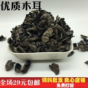 木耳50g 无根木耳 东北木耳