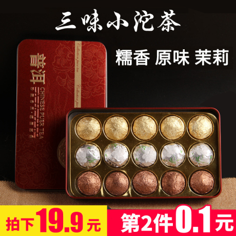 云南普洱沱茶熟茶