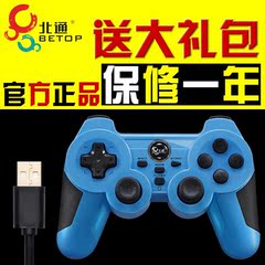 北通神鹰PRO 电脑游戏手柄 WIN10 PC USB双