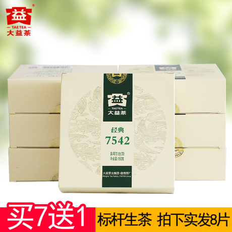 普洱茶经典生茶饼