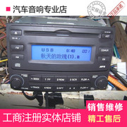 阿尔派主板现代新悦动车载原车CD机带USB AUX 支持优盘MP3播放改