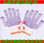 劳保手套白手套(白手套)工作手套橡胶手套，防护用半胶棉纱手套