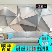 5D简约现代几何壁画3d立体电视背景墙布墙纸客厅定制个性创意壁纸