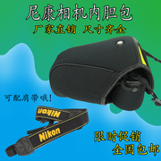 适用尼康单反相机包d3300d700d90d5500d610d80三角内胆包便携(包便携)软包
