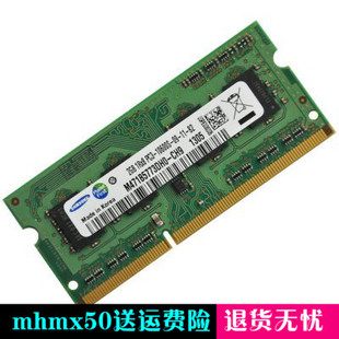 内存卡东芝L700  L730  L750 2G DDR3 1333笔记本内存条