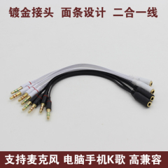传古 手机耳机转换电脑耳麦3.5二合一分线器 一