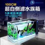 超白鱼缸水族箱1米创意侧滤玄关，长方形热带屏风生态水草玻璃鱼缸