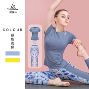 瑜伽服运动套装女短袖，2020镂空气质时尚，花色专业健身裤