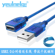 域能usb2.0延长线公对母1.53510米数据线电脑磁环加长3.0高速手机，充电网卡打印机u盘鼠标键盘电视车载接口