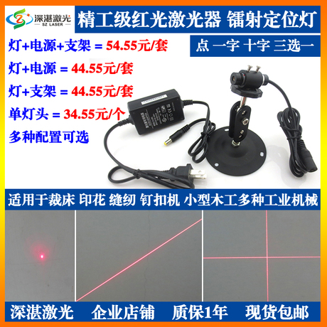 一字镭射灯