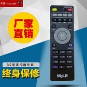 MELE迈乐 网络播放机顶盒遥控器板A101/200/3600/3700/M135689