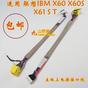 适用 联想IBM X60 S X61 S T DC充电头 带线电源接口