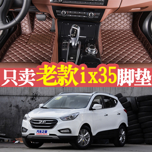 10/12/13/2015年老款北京现代ix35汽车脚垫专用全包围地毯脚踏垫