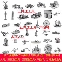 全金属立体拼图diy拼装动物模型