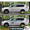 09-16款适用于丰田rav4车贴拉花，专用车身腰线，贴纸rav4贴花彩条