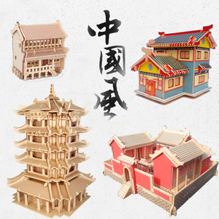 3d立体拼图 木质 四联木制仿真模型 成人儿童拼装益智玩具 中国风