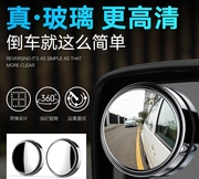 3R汽车后视镜玻璃盲点镜 360度可调高清车用广角镜小圆镜片