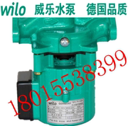 德国威乐水泵ph-042eh新型号(新型号)ph-044eh暖气，管道增压泵热水循环泵
