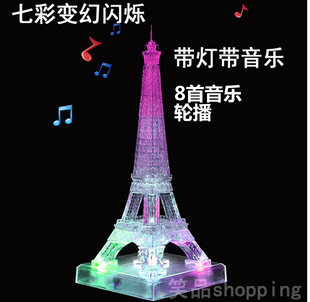 学生生日礼物3d立体水晶拼图diy益智玩具，led带灯巴黎埃菲尔铁塔