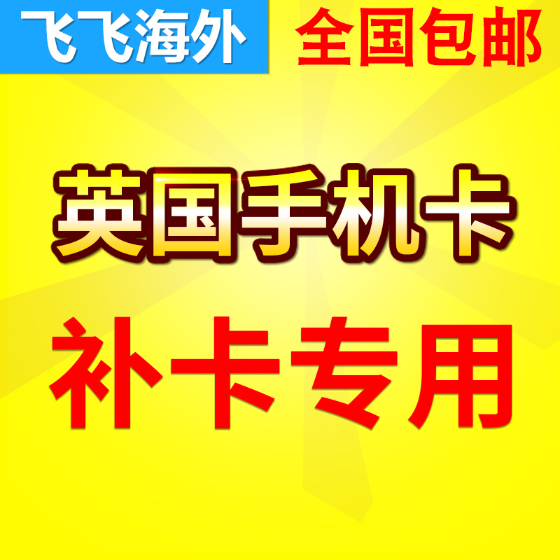Britain giffgaff Telephone card Mobile card sim Travel? Study abroad hotspot Infinite Surf the Internet Bare cardin the Holiday Line/Visas send off/Travel services , Overseas Calling Card/Overseas players WIFI Lease , Overseas Calling Card/Mobile card category - from Buy2taobao.com to provide professional Taobao agent buy service