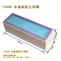 diy工具1.2 kg硅胶土司模手工皂