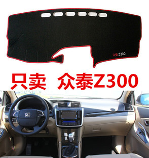 众泰SR7内饰改装Z300/Z500/2008/5008配件T600装饰品仪表台避光垫