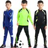 儿童足球训练服长袖男童足球，服春秋运动套装，小学生训练队服收腿裤