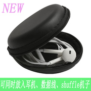 防压耳机盒收纳包ipodshuffle便携包mp3面条耳机保护套数据线包