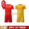 中国队足球服2017世界杯，龙之队国足球迷，服助威服足球球衣