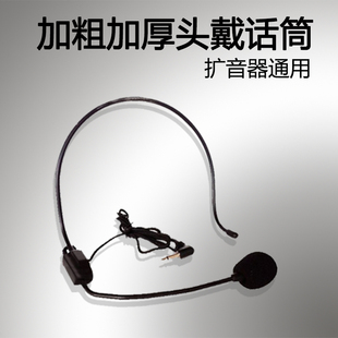 喊话器扩音器耳麦话筒头戴式有线麦克风教学随身腰麦领夹式耳机
