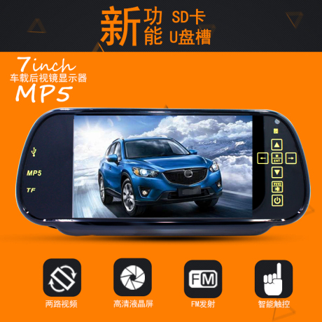 高清倒车影像显示屏
