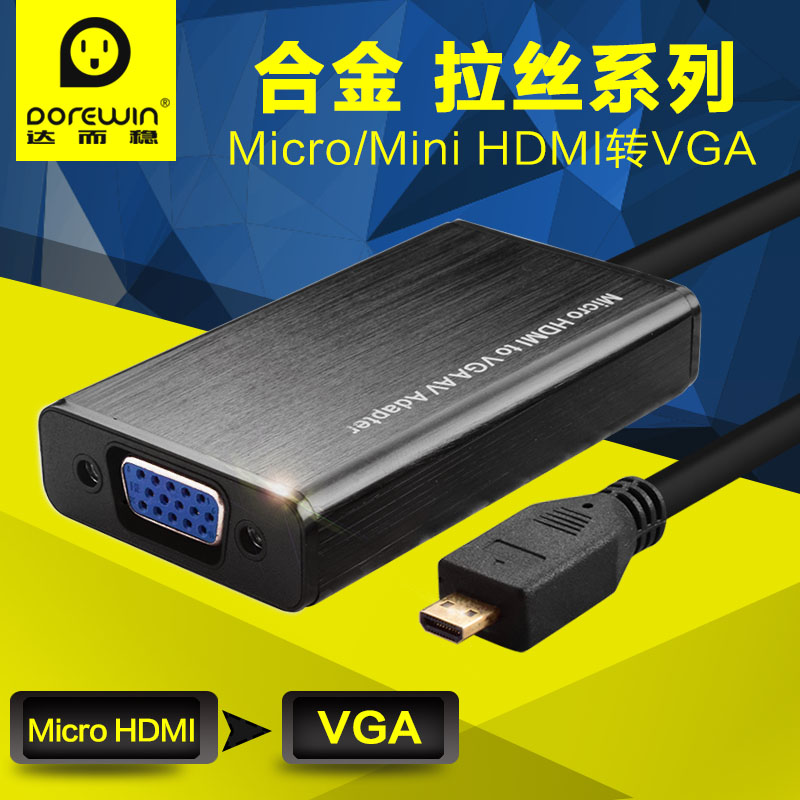 micro mini HDMI转VGA线带音频接头手机平板