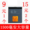 适用诺基亚BL-5F E65 N93I N95 N96 N98 6210S C5-01手机电池12