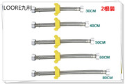 九利不锈钢编织厨卫热水器台盆马桶4分单冷/冷热面盆龙头进水软管