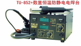 德利优TNI-U数显恒温防静电电焊台两用双数显热风焊台TU-852+