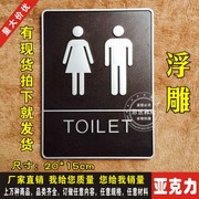 男女洗手间牌复古卫生间标志牌，仿古卫生间牌男女厕所牌wc指示牌