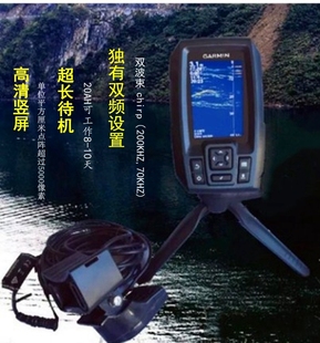 2020GARMIN探鱼器250FFGPS进口筏钓专用中文有线声纳探鱼