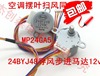 步进电机dc12v5v24byj48空调摇摆风口电机无线摄像头监控器云台