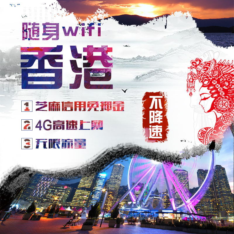 Hongkong Macau wifi Hong Kong Limitation flow 4g Surf the Internet move wireless Take it with you wi-fi Lease Airport Pickupin the Holiday Line/Visas send off/Travel services , Overseas Calling Card/Overseas players WIFI Lease , Overseas players WIFI Lease category - from Buy2taobao.com to provide professional Taobao agent buy service